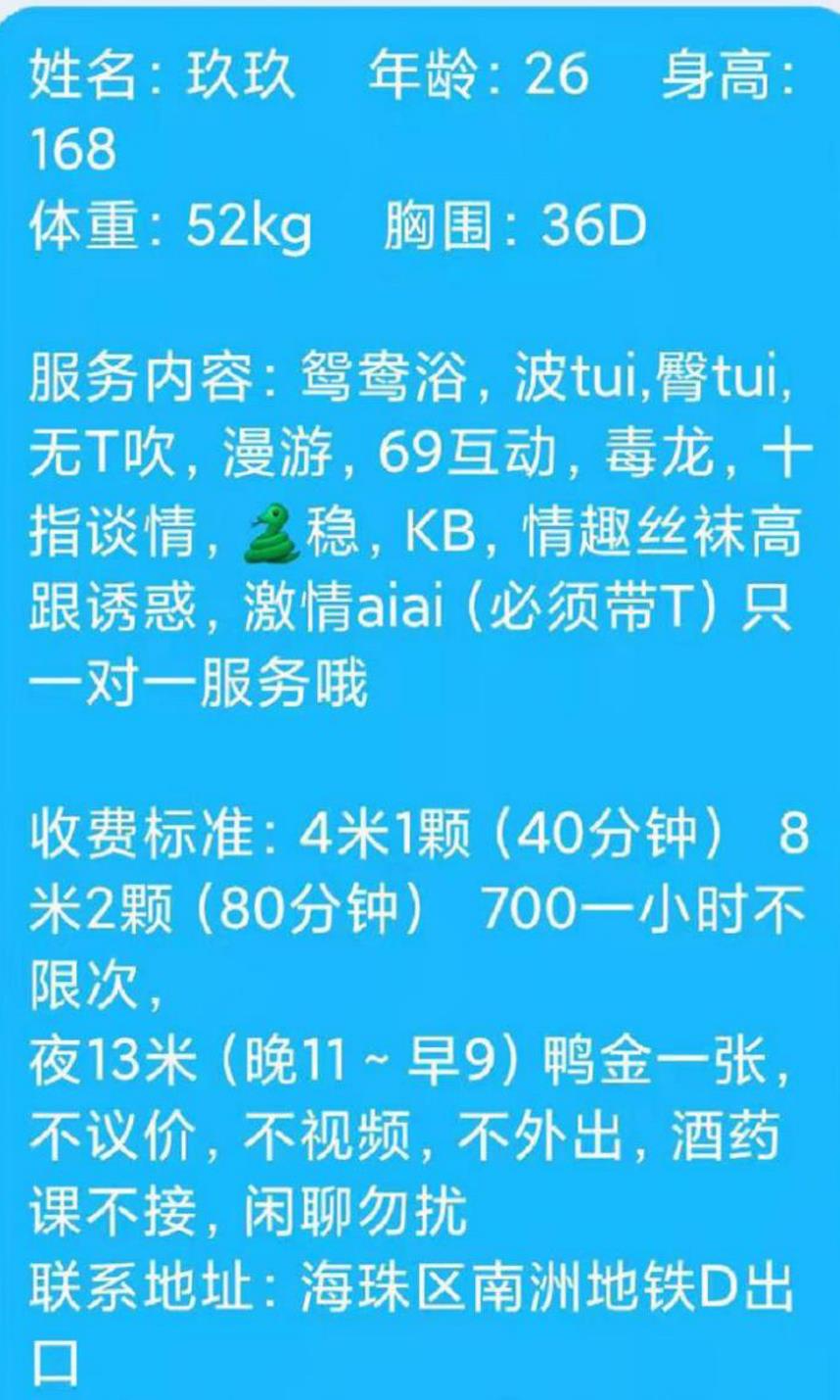 海珠区短发御姐玖玖